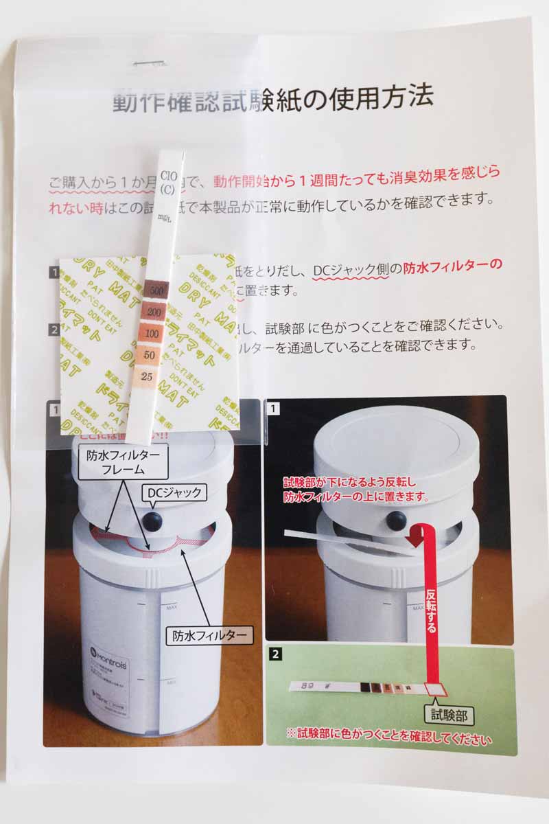 試験紙